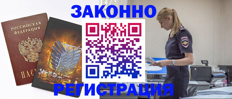 временная регистрация в Нижних Сергах